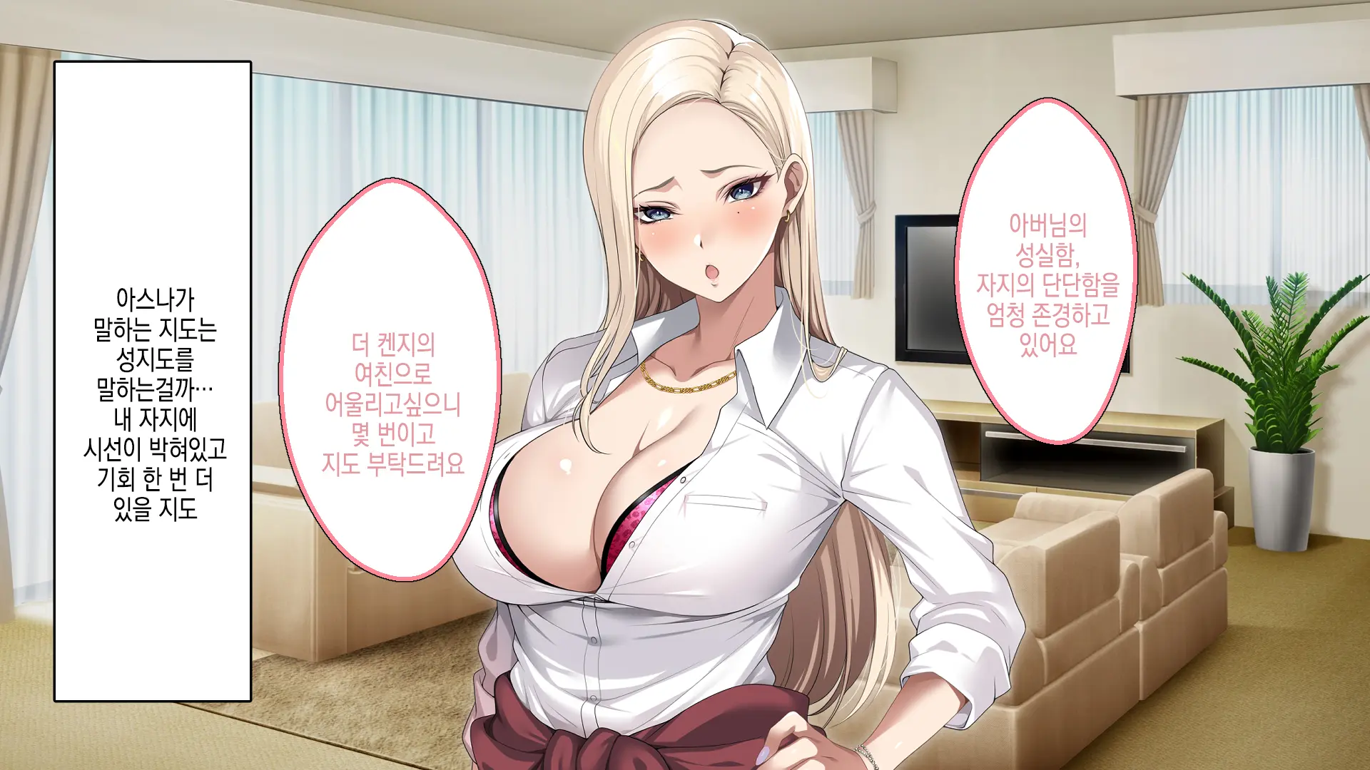 Musuko No Kanojo No Gal O Otou-San Ga Haramaseta Hanashi | 아버지가 아들의 갸루 여자친구를 임신 시키는 이야기